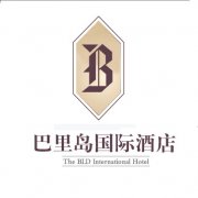 巴里岛国际酒店